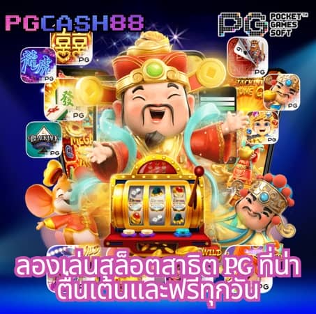 เว็บ สล็อต ยอด นิยม อันดับ 1